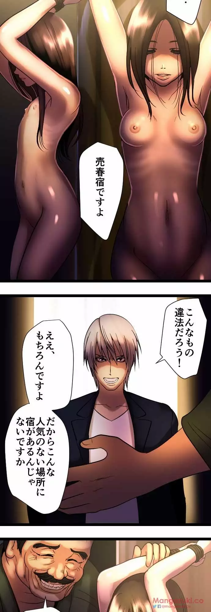 Sadistic Love Game