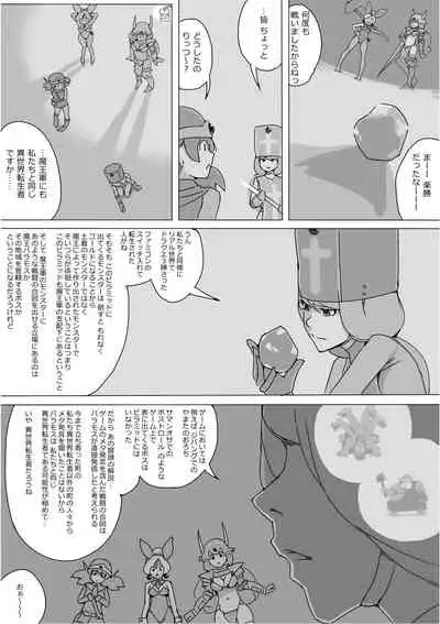 [Akimbo] Isekai Dorakue 3 (FC-ban)