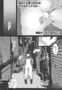 Zoku Seiso Shikkaku