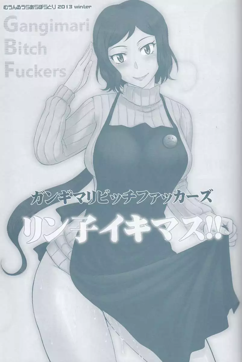 Gangimari Bitch Fuckers: Rinko Ikimasu!!