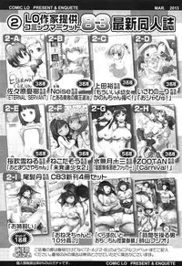 COMIC LO 2013-03 Vol. 108