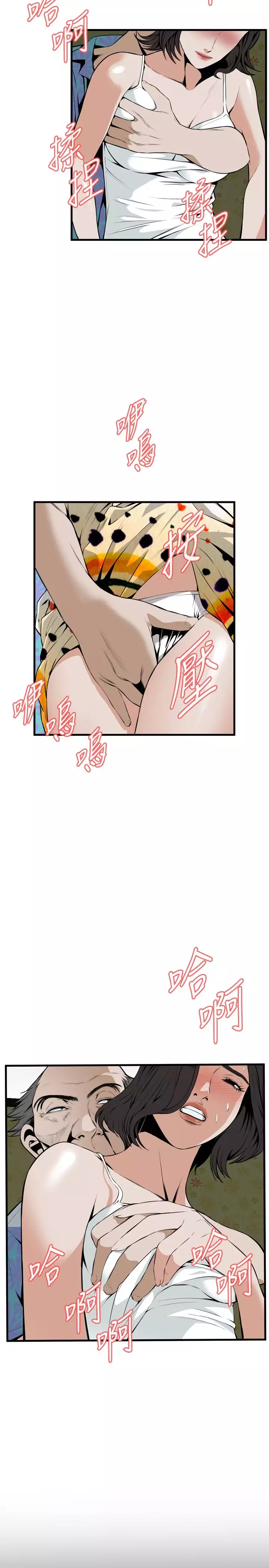 Take a Peek 偷窥 Ch.39~44