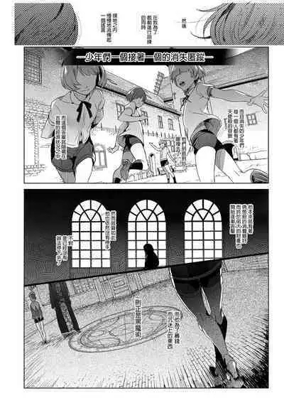 Shounen Jeanne | 娼年贞德