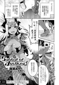 [Anthology] Megami Crisis 16 [Digital]