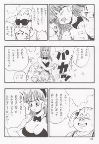 (C83) [Monkees (YoungJiJii)] Dragon Ball EB 1 - Episode of Bulma (Dragon Ball)