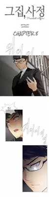 [ButcherBoy] Household Affairs Ch.1-28.5 (English) (YoManga) (Ongoing)