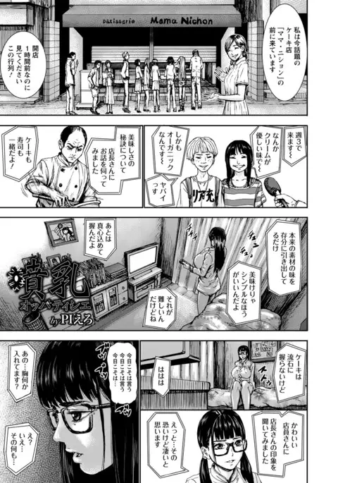 ANGEL 倶楽部 2016年7月号