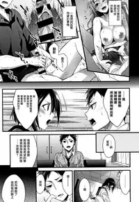 [Mizuyuki] Watashi no Zenbu Oshiete Ageru [Chinese] [無邪気漢化組]