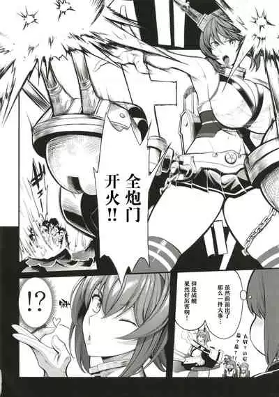Boku no Akogare no Mutsu Onee-san | 我所憧憬的陆奥大姐姐