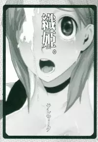 (C69) [Yuuhodou (Telemark)] Orihime. Seido (Bleach)