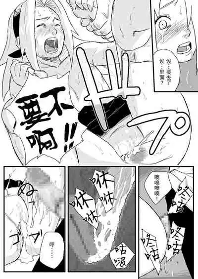 Ninja Izonshou Vol. 1