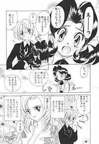 [Sano Takashi] Petit A La Mode