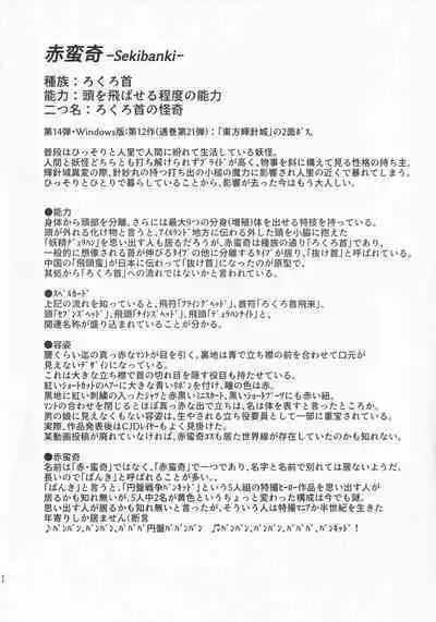 Atama no Ue no Kasa