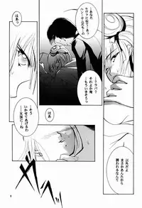 [Barbaroi no Sato (Ryuuka Ryou)] Hadashi no VAMPIRE 3 (Vampire Princess Miyu)