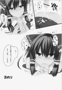 (C81) [Totsugasa, Drill Biyori (Various)] Touhou Junai Goudoushi ～Suzuran～ (Touhou Project)