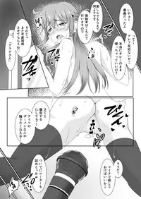 [Tree ga Muttsu (Mutuki Shin)] Senkou Yuugi III (Sword Art Online)