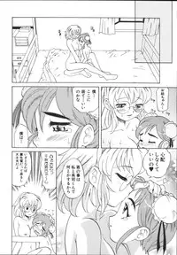 [Takaoka Motofumi] Mayu Material 2