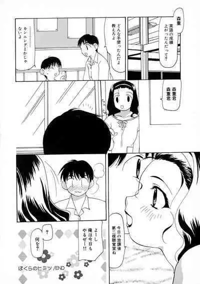 Innyuu Tengoku