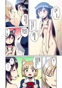 Me Ga Sametara Kemomimishoujo Ni Natteita Ohanashi | 醒来的时候变成了兽耳少女
