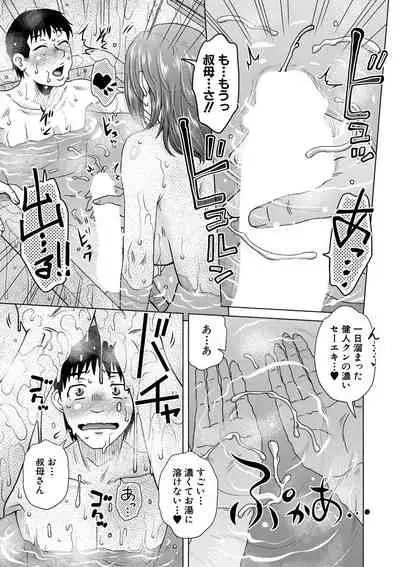 COMIC MILF 2021-06 Vol. 60