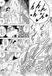 [Ryuuga Sin] Netoraresou e Youkoso - Welcome to Netoraresou