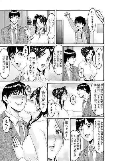 Hitozuma no Kao