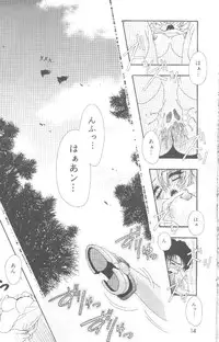 Yuidono!!