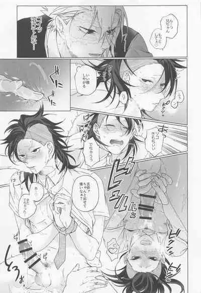 (SUPER29) [175 (Minamoto)] Oregoto Meshiagare! (Kimetsu no Yaiba)