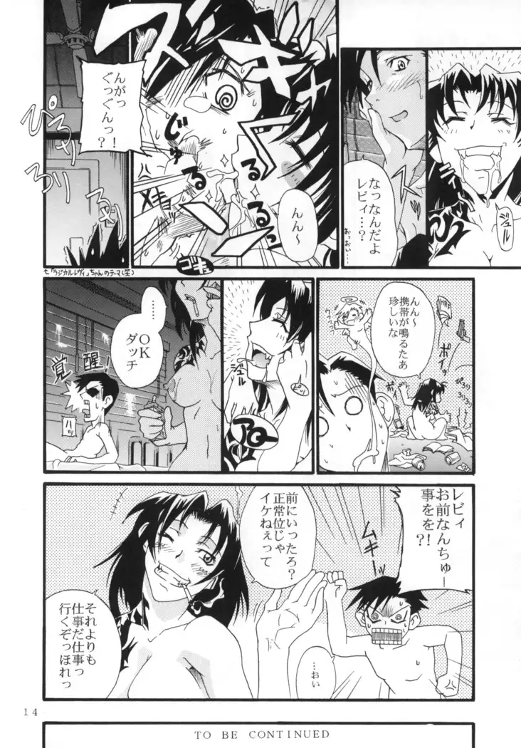 [Hiro-kun to Rodemu Daifuu