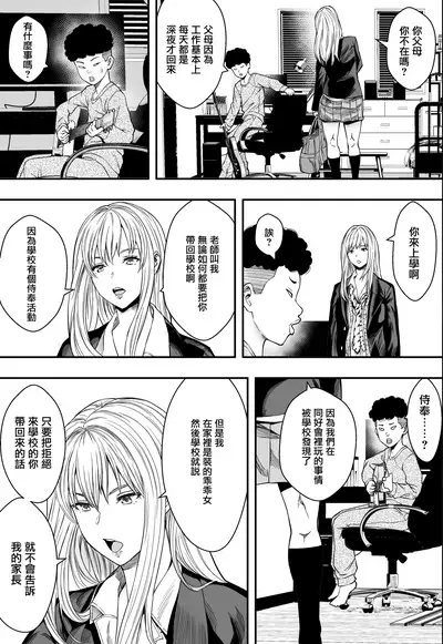 Kojirase Gal Harem
