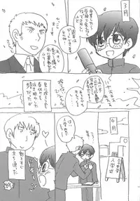 [Inaba COZY] Iinari