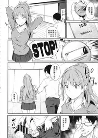 Sono Settei de Onegaishimasu