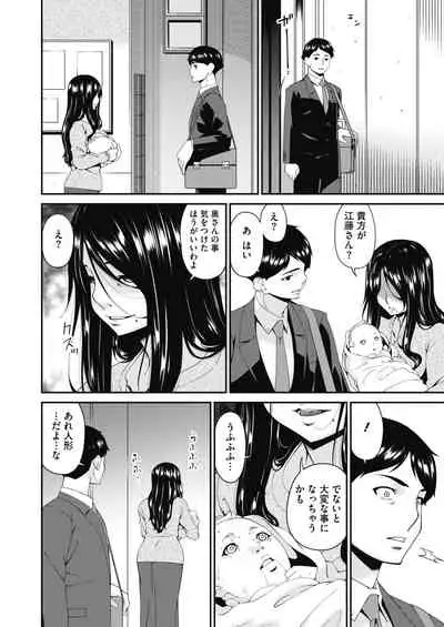 Doukoku no Ori 1-6