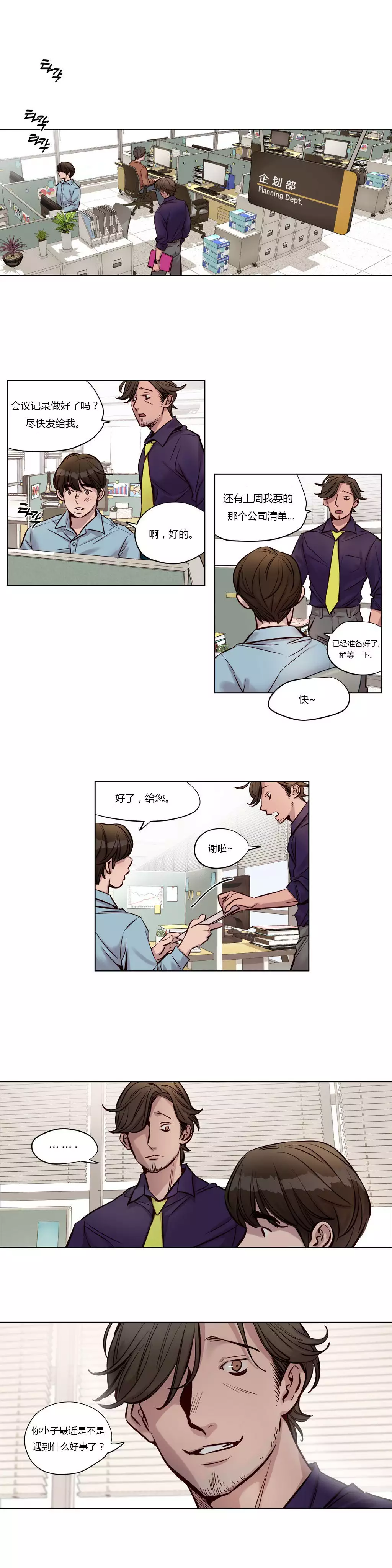 Atonement Camp Ch.0-53