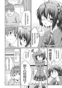 (C83)[こーひーめーかー ～Coffee Maker～(TEL)] 六花と触手と妄想設定！ (中二病でも恋がしたい！)
