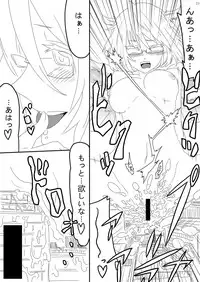 [Ochikonium (Terada Ochiko)] Kyojo Janee Kyodai Musume da! [Digital]