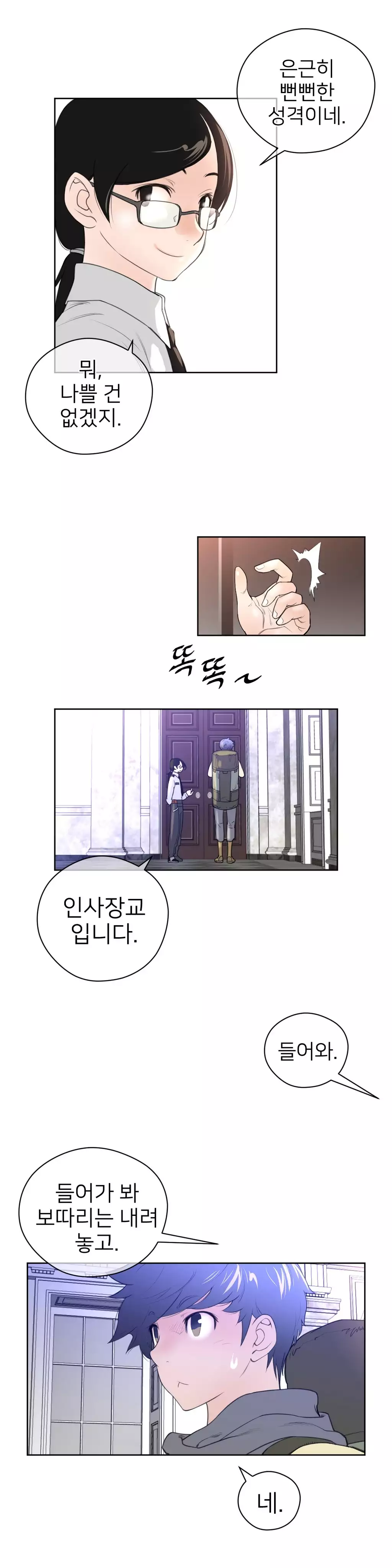 Perfect Half Ch.1-42