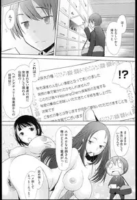 [Sakai Hamachi] SaSex