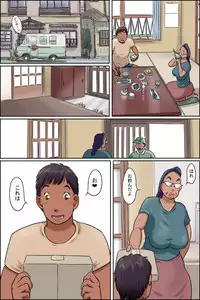 GOGO Shimura of aunt
