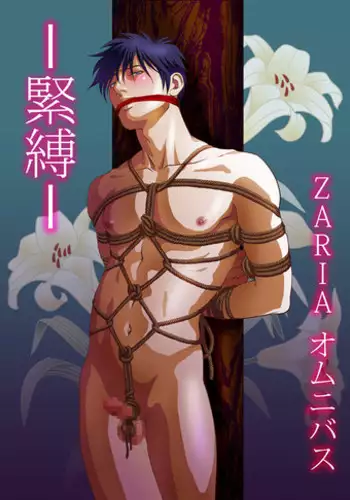 [ZARIA (Zariya Ranmaru)] Kyuujitsu to Satou [English] [Pandy]