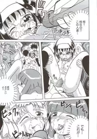 [V Gata Tankitou] Kite! Mite! Sawatte
