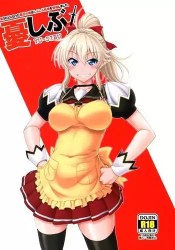 YU-SIBU