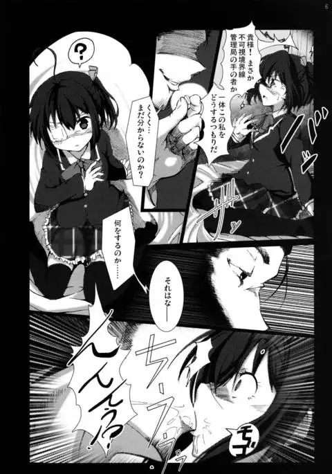 Chuunibyou demo Ninshin Shitai!