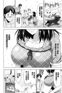 [Aoi Shou] Dogeza Oppai! | 跪下來仰望美乳! [Chinese]