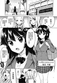 (C86) [Muchakai (Mucha)] Chizuru-chan Kaihatsu Nikki [Chinese] [脸肿汉化组]