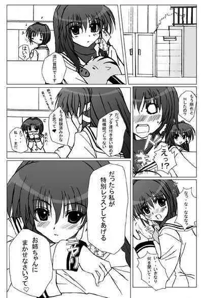 Kyoufu no Kyou-chan