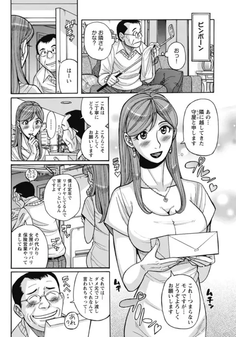 Mesu Okaa-san