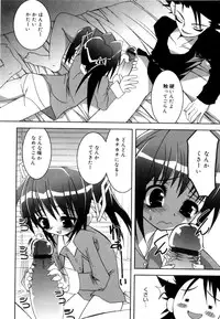 [Riki] Coquettich Shokai Genteiban