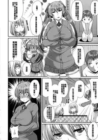 [Satsuki Imonet] Hajimete no Otetsudai (LOVE Kome) [Chinese] [maxtri个人汉化]