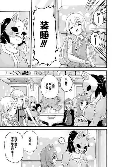 [河添太一] 不徳のギルド 8巻 [Chinese] [真不可视汉化组]